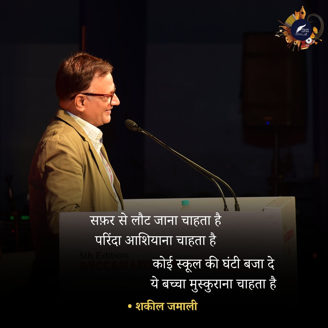 सफ़र से लौट जाना चाहता है
परिंदा आशियाना चाहता है

कोई स्कूल की घंटी बजा दे
ये बच्चा मुस्कुराना चाहता है