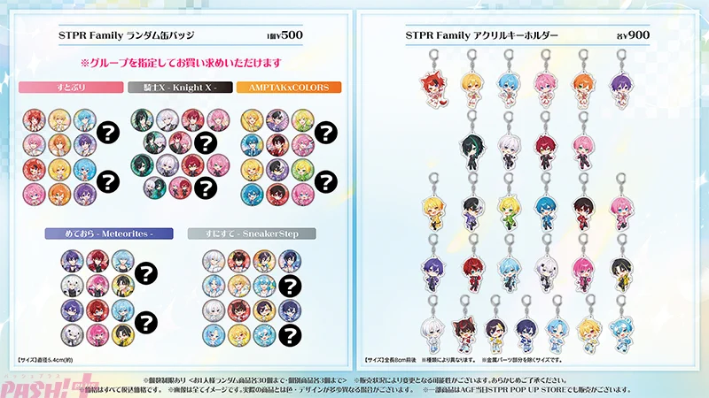 STPRアクリルカード アクリルキーホルダー PASH!編集部 on X: 