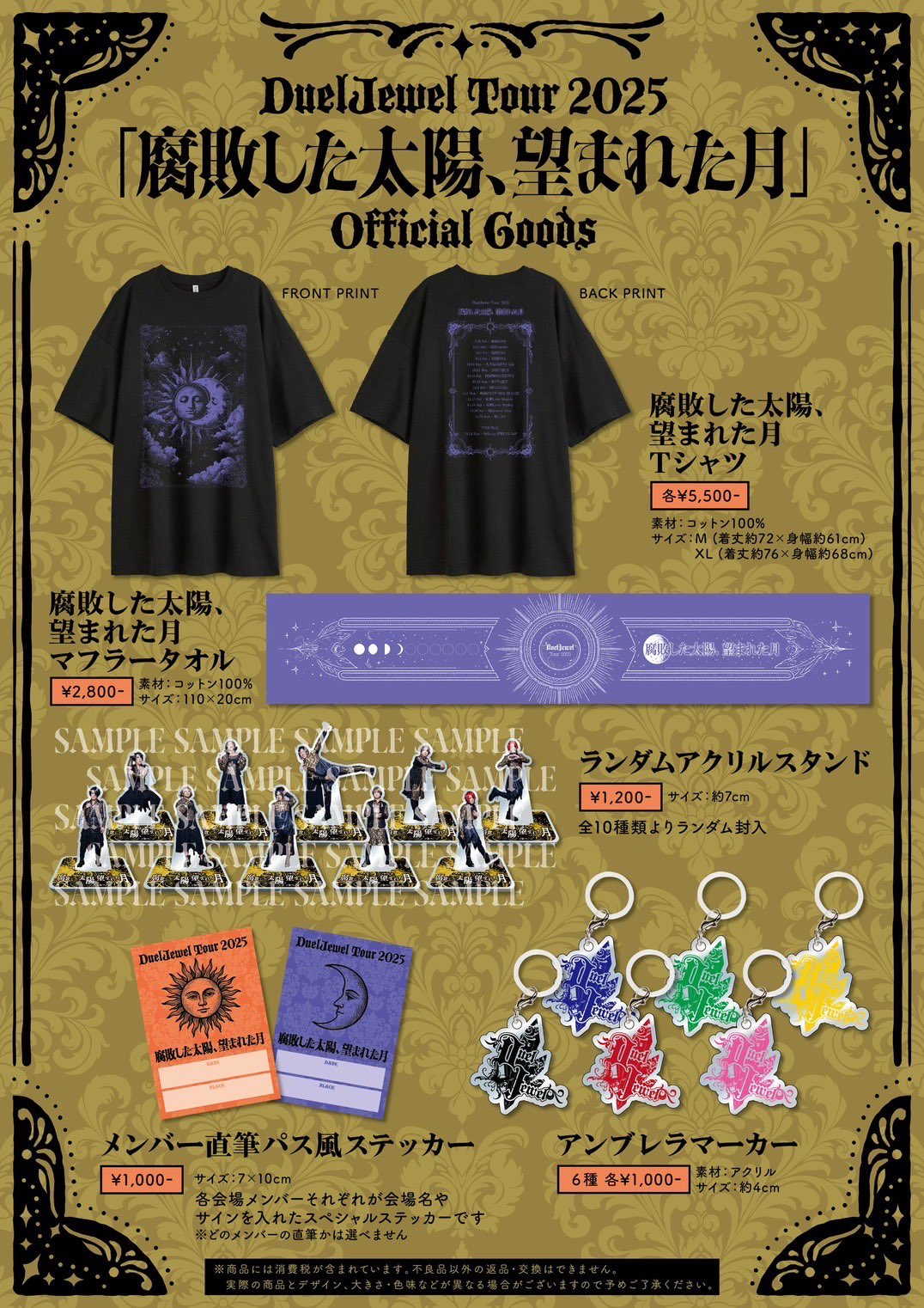 DuelJewel ライブDVD 豪華版 DuelJewel official (@DuelJewel_info) / X