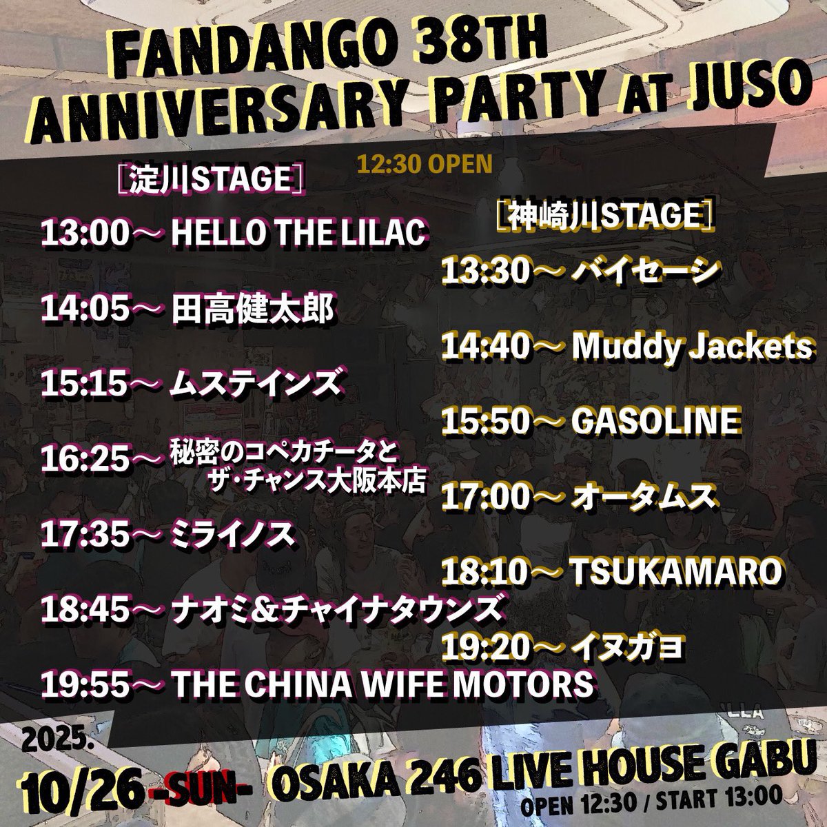 ＼　\\　　//　／

十三のパーティーまであと！
１３日❣️❣️🎊

／　//　　\\　＼

🕺FANDANGO 38th ANNIVERSARY PARTY at JUSO🕺

🗓️10/26(日)📍十三GABU

⏰12:30/13:00

🎟️ eplus.jp/sf/detail/4371…

📩予約🔻
fandango.sakai@gmail.com

開催近づいて参りました！
チケット購入やご予約お早めにっ😉