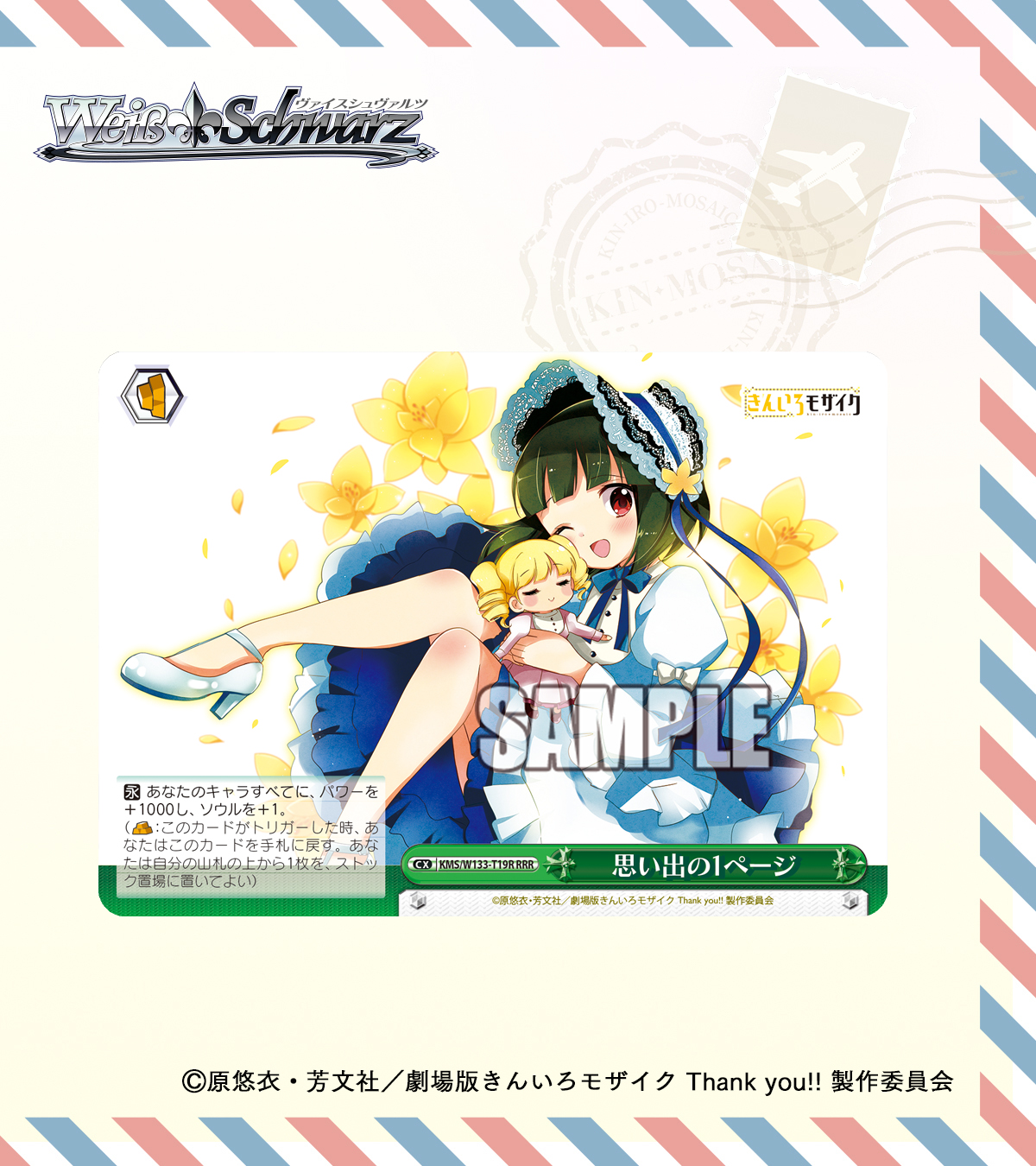 ヴァイスシュヴァルツ TO カードリスト ｜ ヴァイスシュヴァルツ｜Weiβ Schwarz