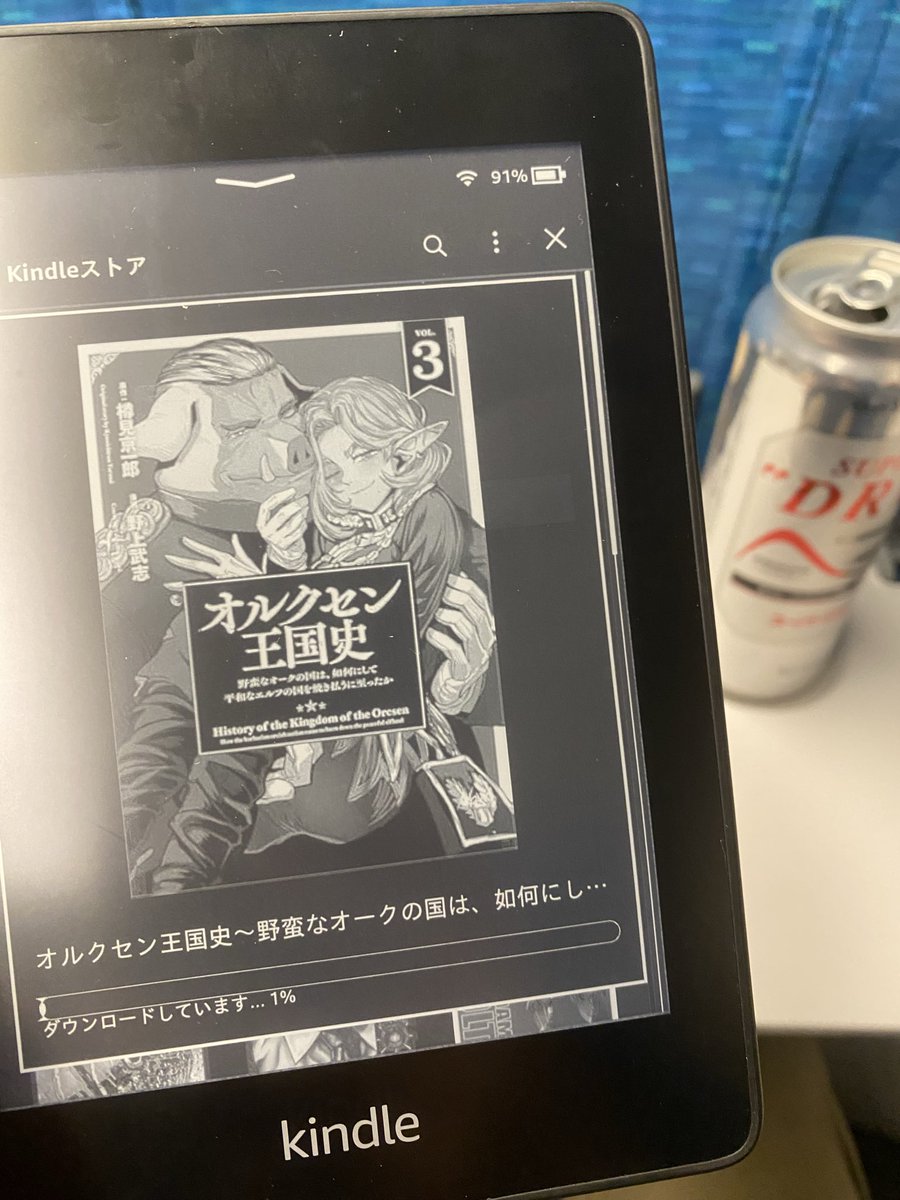 試験終わったしエンタメ解禁
やたらと私のタイムラインに流れてくるオルクセン王国史一気読みします
