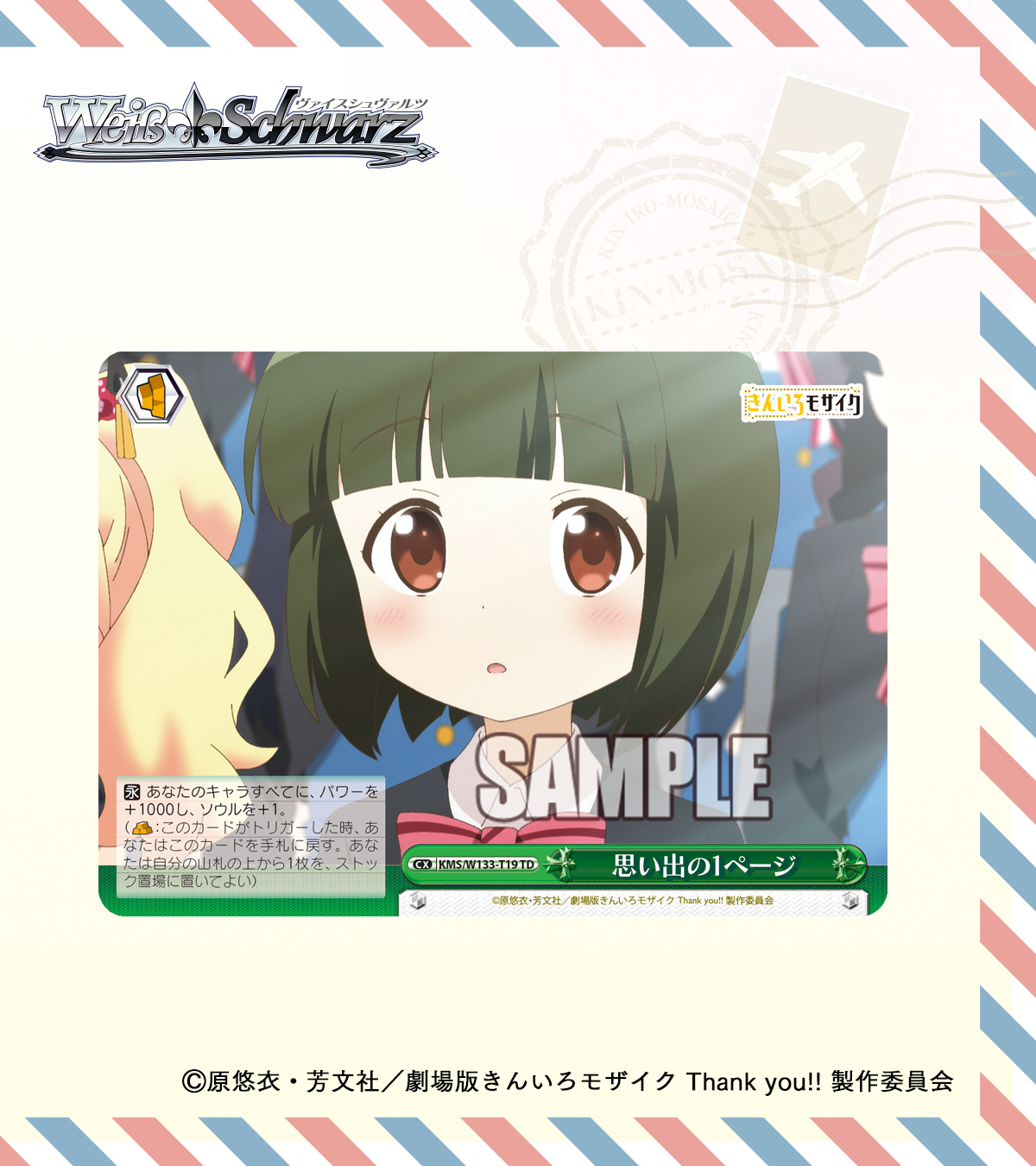 ヴァイスシュヴァルツ公式 (@wstcg) / X