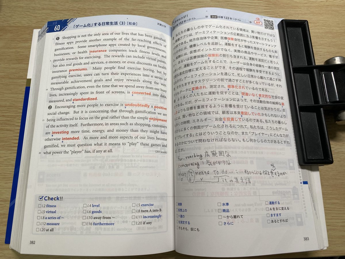速読英単語3周目。
71項目のうち60項目を勉強中。音読を繰り返して身につけて行きたいです。