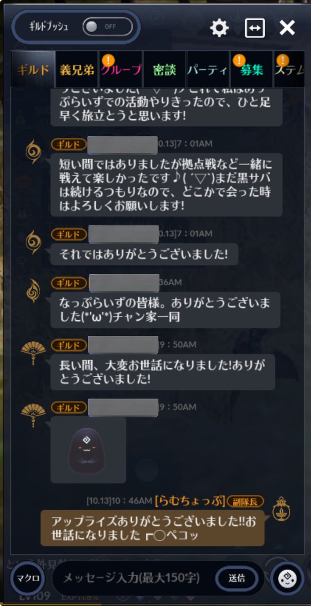 azasu2232's tweet image. 所属ギルドの解散っていうのは、長年黒サバやってて初めての経験で、こうやってみんな挨拶して順番に抜けていくの見ると何か泣きそうになるﾉω･､） ｳｩ･･･
そして自分も続いて脱退(´・ω・｀)ありがとう！そしてまたいつか！
#黒い砂漠モバイル
#UprisE