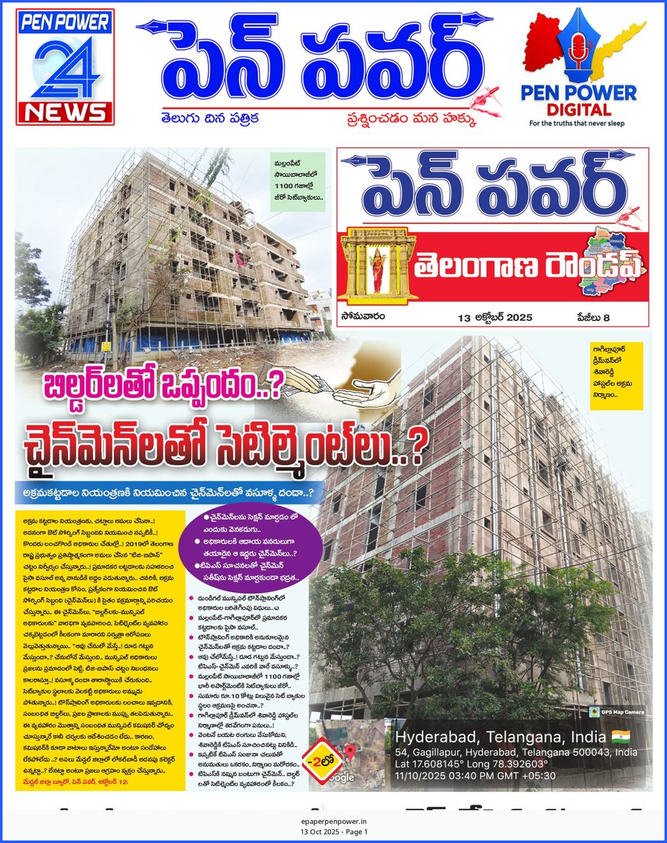 Madhav Reporter tweet media