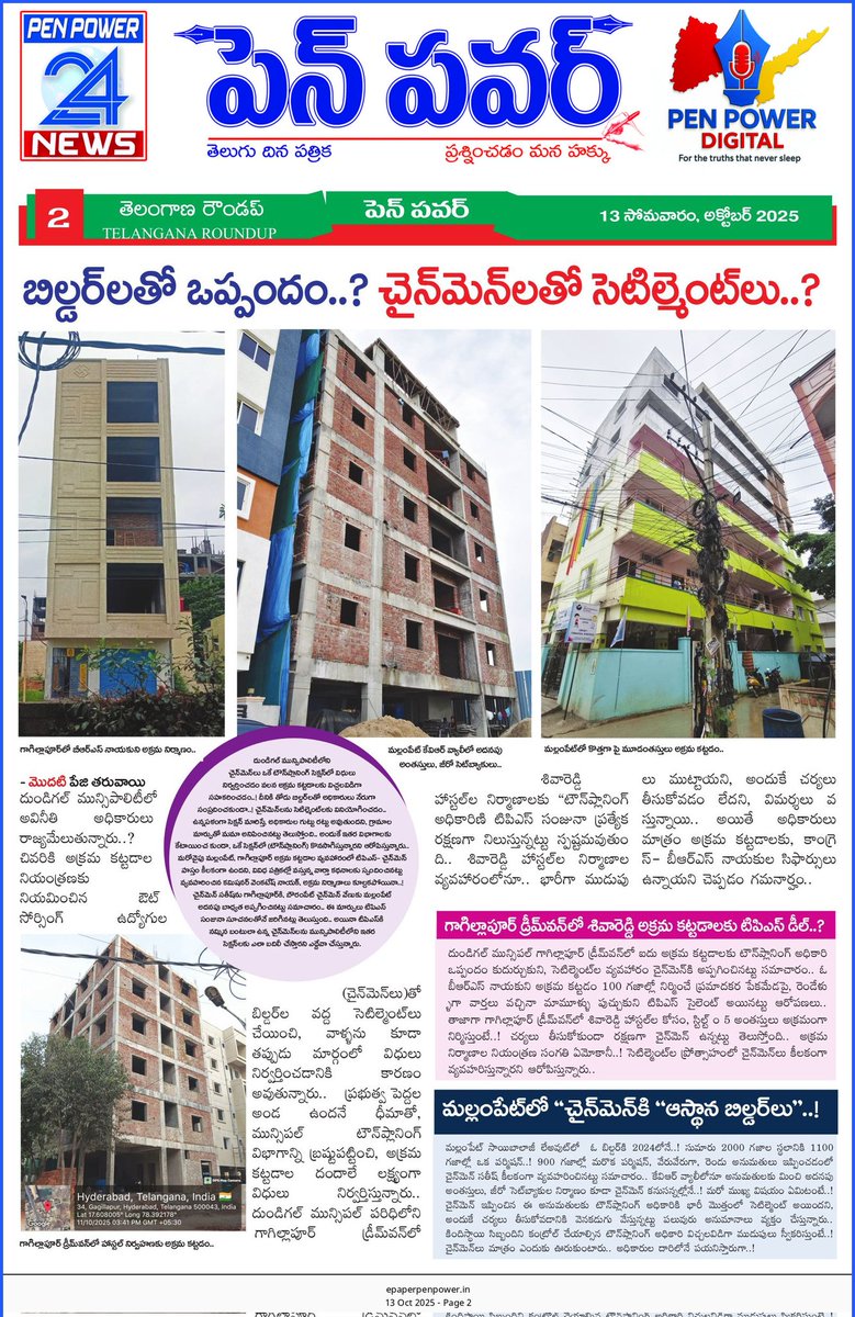 Madhav Reporter tweet media