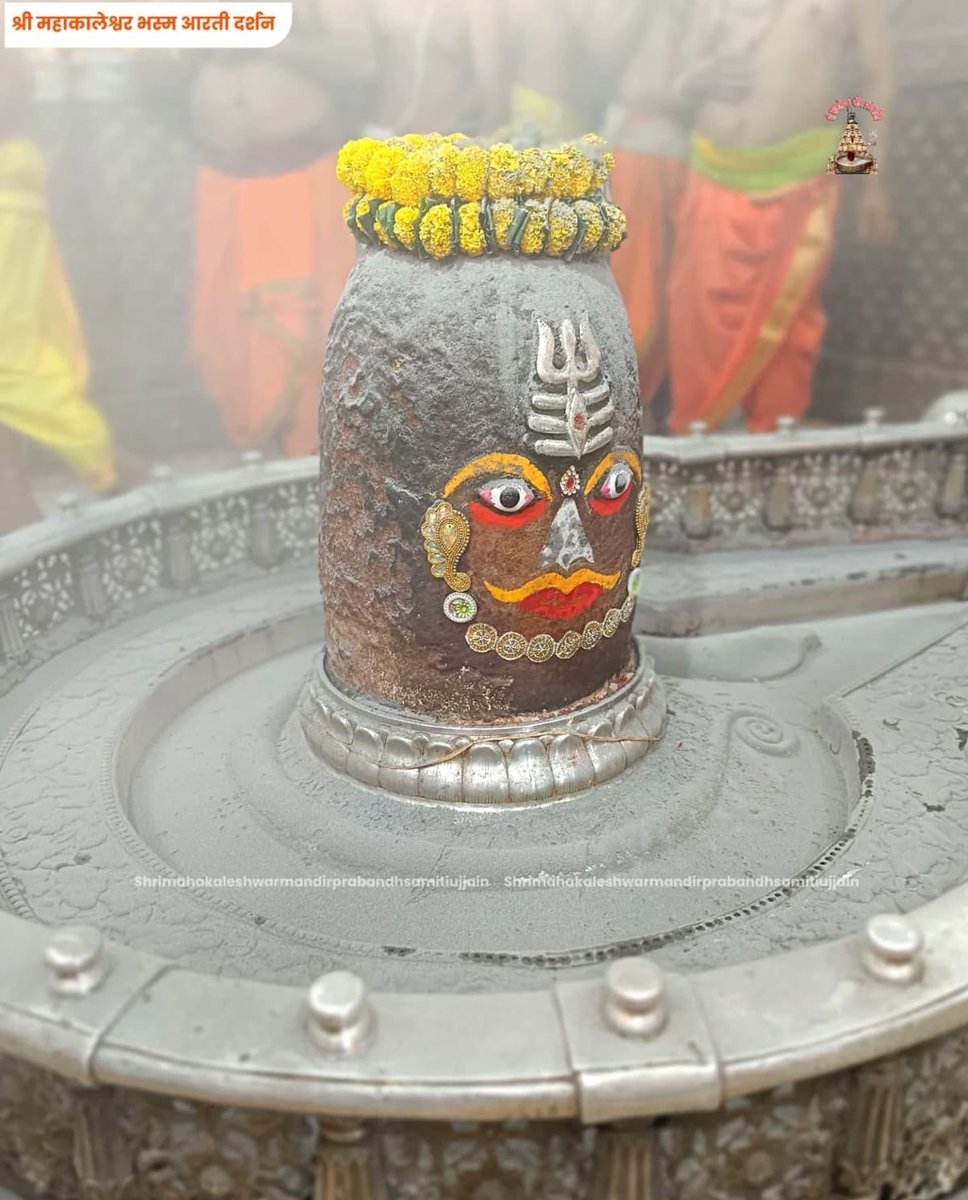 PritishModiYogi's tweet image. श्री महाकालेश्वर ज्योतिर्लिंग  महाकाल बाबा के अद्भुत दर्शन 

हर हर महादेव ॐ नमः शिवाय 
ॐ नमः पार्वती पतये हर हर महादेव 

#Mahadev
