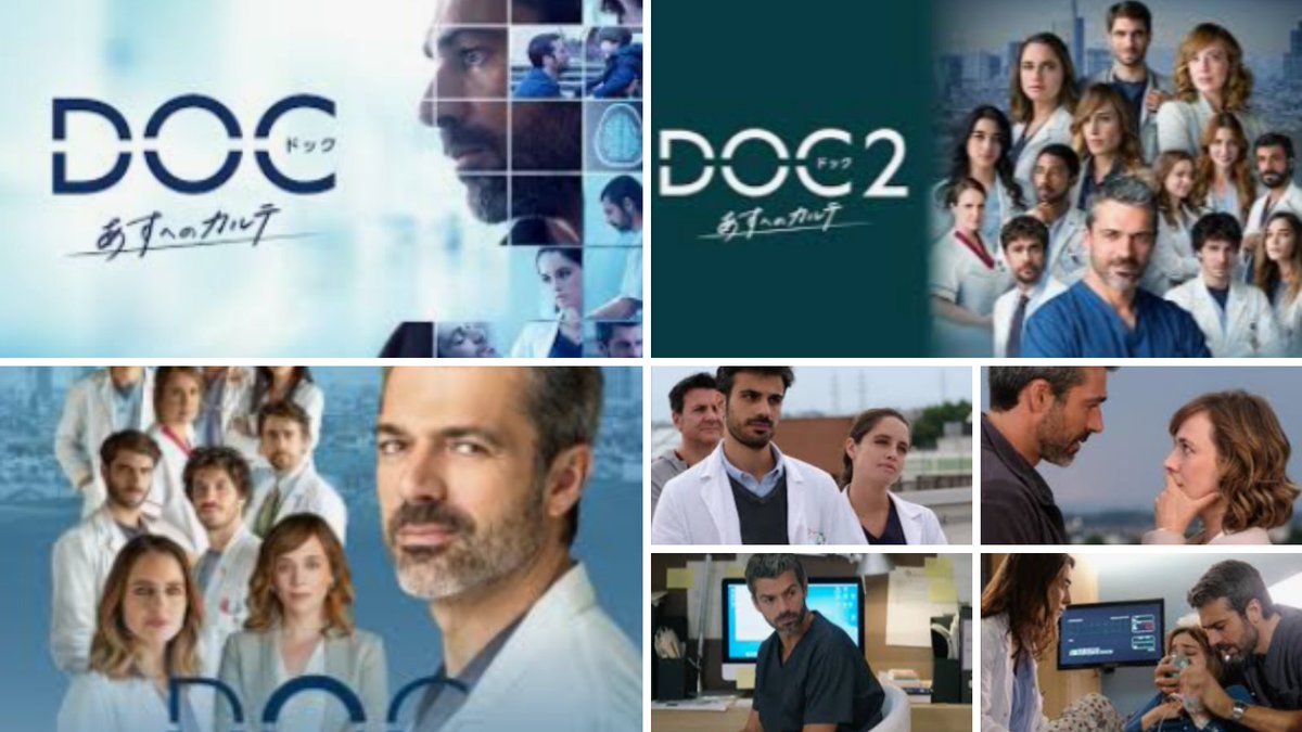 satoshi_readers's tweet image. #名作ドラマ総ざらえ
2022年NHK『#DOCあすへのカルテ』
ミラノを舞台に、12年の記憶を失った医師アンドレアが再出発する医療ドラマ。内科の視点で描く重厚な人間模様とミステリー、ロマンスは中毒必至。シーズン2ではコロナ禍にも言及し、医療ドラマの進化を体感できる最高峰の一作。