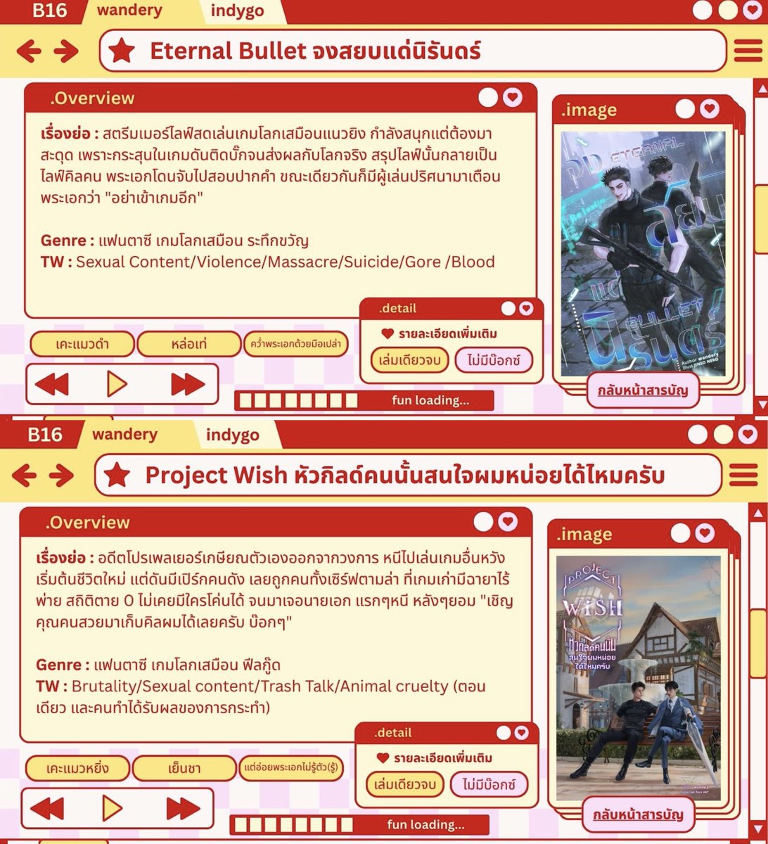 ขออนุญาตเพิ่มเติม แนวเกม ระทึกขวัญ svv ก็มีนะคะ 👁️👄👁️

#จงสยบแด่นิรันดร์
#หัวกิลด์คนนั้นสนใจผมหน่อยได้ไหมครับ

 เป็นล็อตสุดท้าย ไม่มีรีปริ้นแล้วด้วยค่ะ ใครชอบแนวบู๊ แอคชั่นมันส์ๆ นายเอกหล่อเท่ แนะนำมากๆๆ