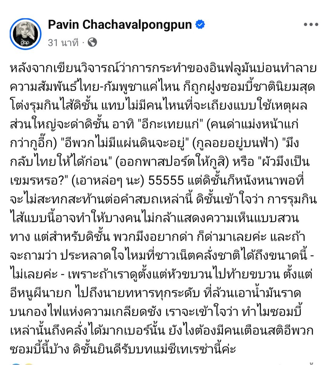 WRaengkhon1303's tweet image. สมน้ำหน้า อิกะเทยชิบุย่า
ในวันที่แพทองธร พูด ทุกคนรุมไม่ต่างจากซอมบี้คลั่งชาติ วันนี้มันเจอบ้าง กูขอหัวเราะดังๆๆๆๆๆๆ อิค. 🐃🍊