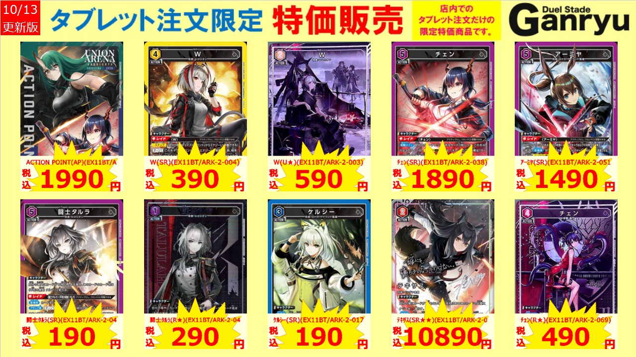 DuelStadeGanryuひたち野うしく店 on X: 