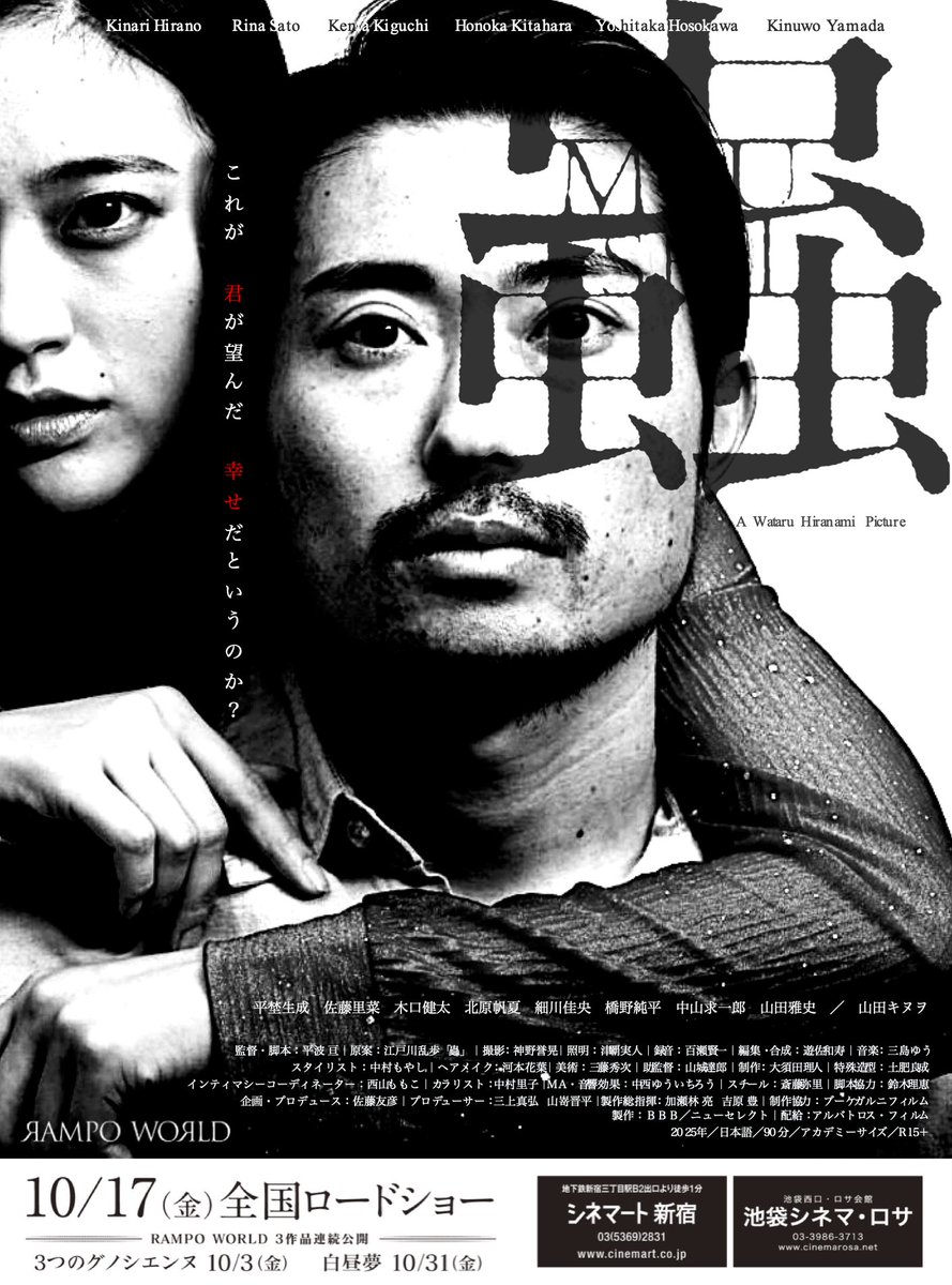 傍若無人な六波羅幕府堀越公方 足利 茶々丸 SP リセ ニトロオリジン 平波 亘 HIRANAMI Wataru on X: 