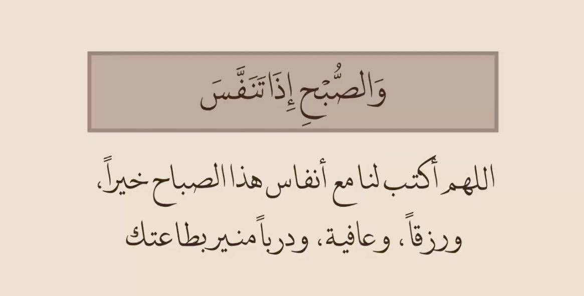 #صباح_الخير