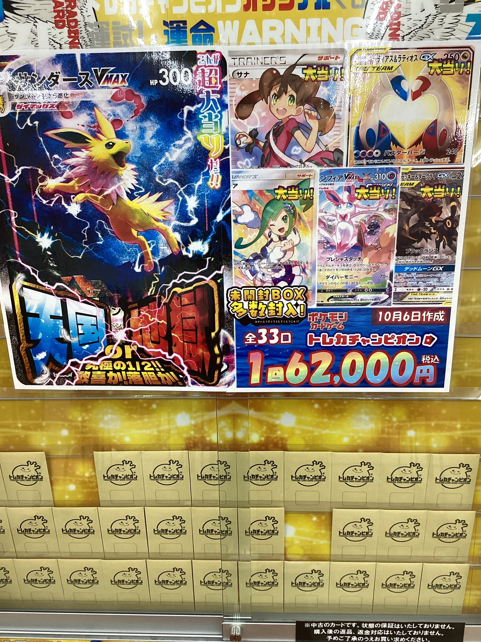 トレカチャンピオン豊橋牛川店 on X: 