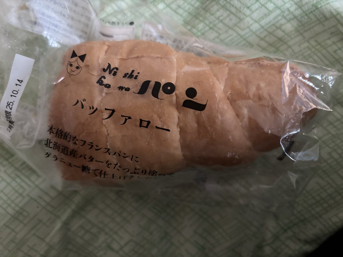 yasukubota0723's tweet image. 東京の昼は菓子パンから始まる？

菅原さんにもらったご当地パン、食べます。

ん…美味い！！
バッファロー…どこのだろ？

#pwzero1