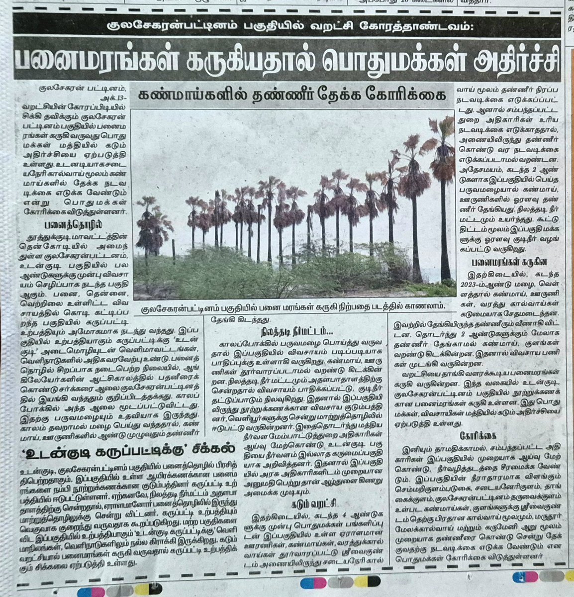 empowersankar tweet media