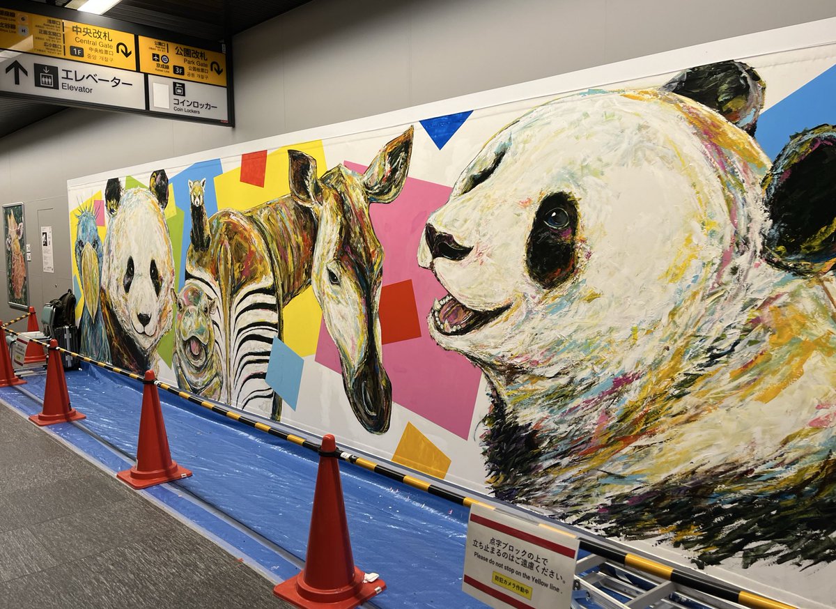 JR上野駅_公園口改札付近の
2025年4th NiJi$uKe壁画！！

無事に完成しましたー！！

本日もたくさん見て頂いてありがとうございました^^

これから6ヶ月ほど展示予定ですが、3ヶ月後くらいに描き足しを予定しています〜
是非上野駅ご使用の際は実物見てやってくださいー！！