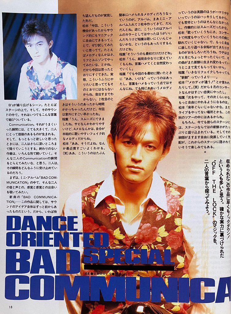 邦楽 BAD COMMUNICATION B'z 『BAD COMMUNICATION』 （1989年10月21日発売）