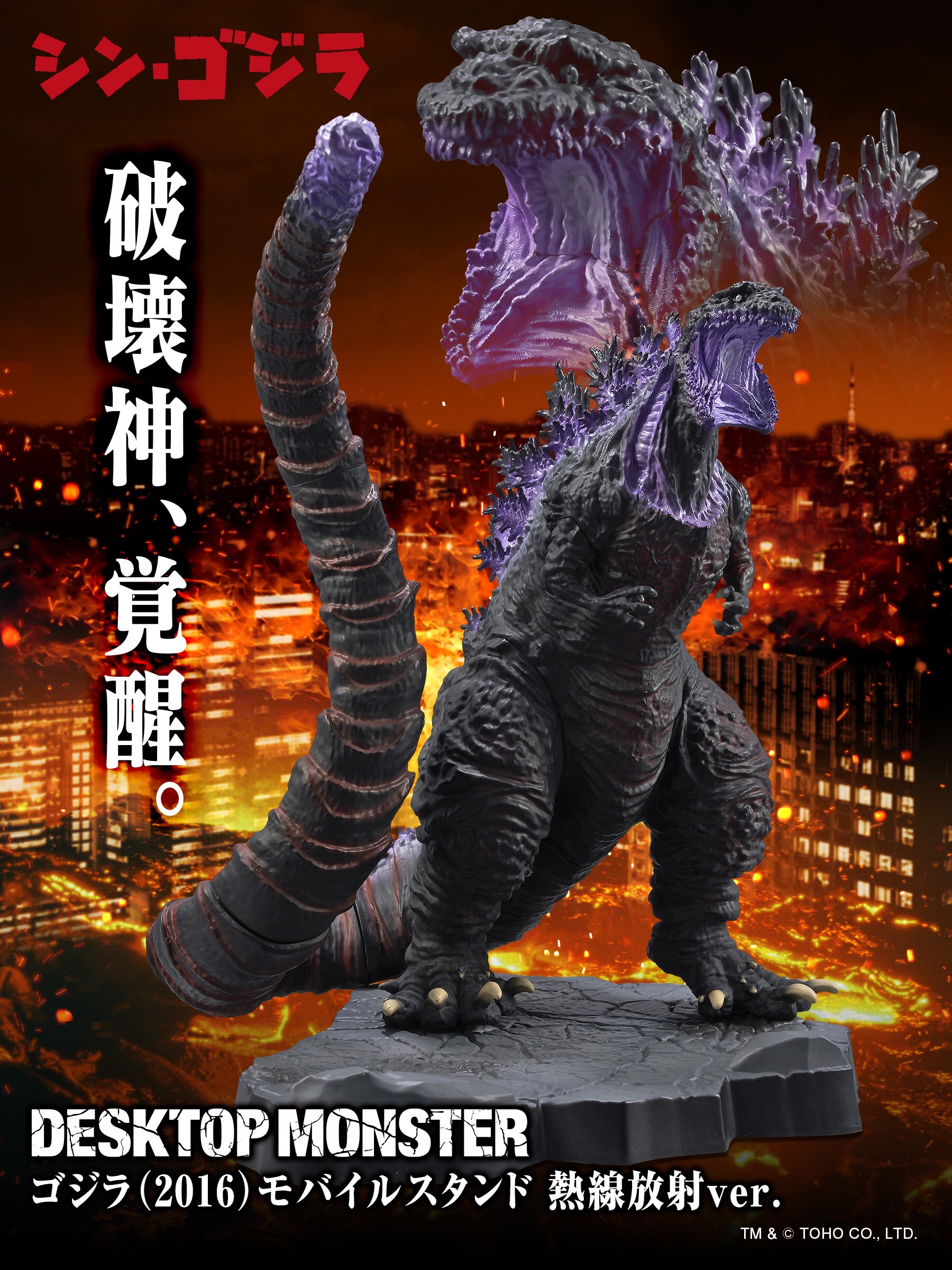 ゴジラ・ストアOsaka on X: 