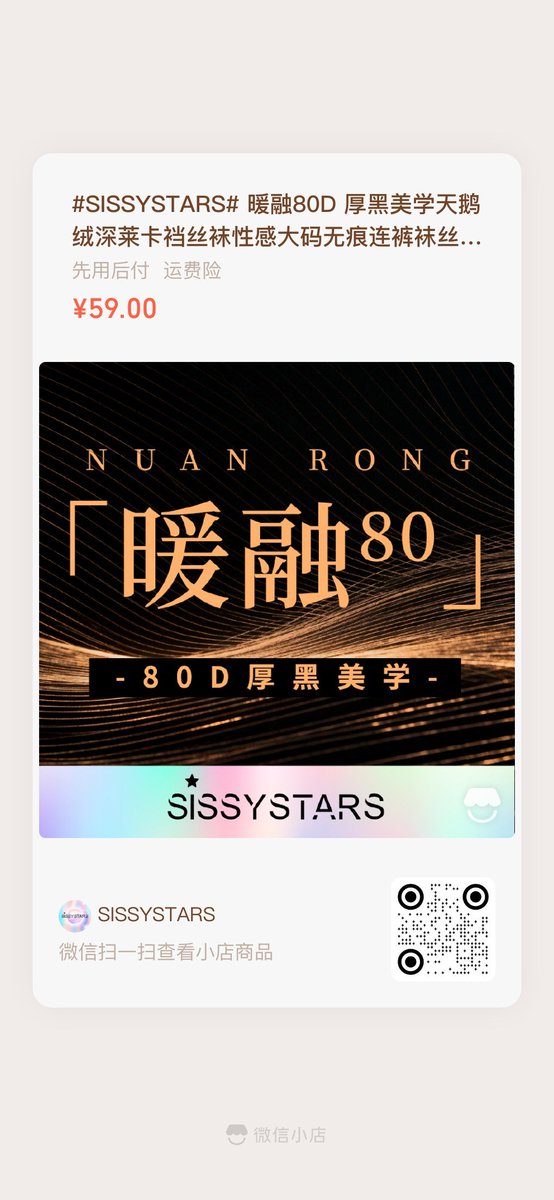 SISSYSTARS17's tweet photo. 【抽奖】好多客户跟我反馈在大东北，觉得80d还是有点薄了，所以我们又挑了120-200d两个厚款，欢迎扫码或者点击链接进微信小店购买！
转发此条帖子，『参加抽奖』80/120/200d各一条！帮我扩列！
购买链接:
https://t.co/OxzRxemLYc… https://t.co/RlA72gWhDP