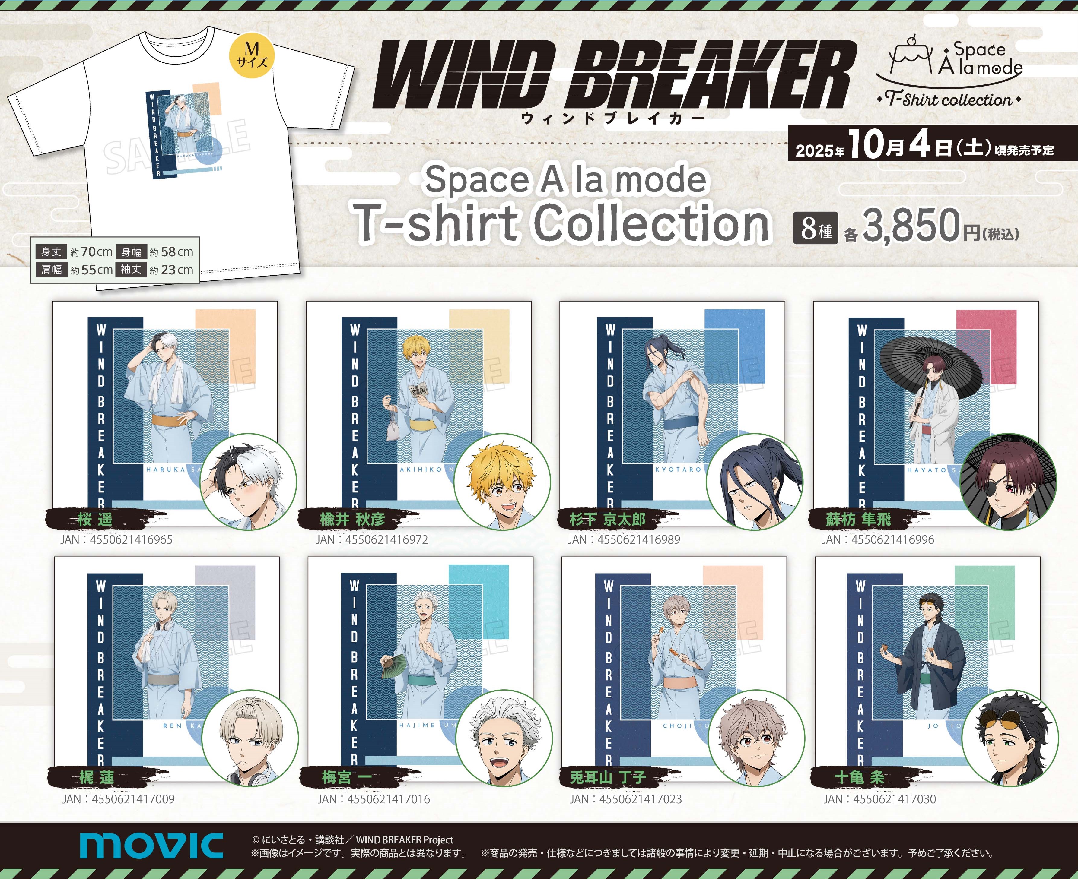 EARTH THE ARCHIVE ★新品★Wind breaker size5 アニメイト川越 on X: 