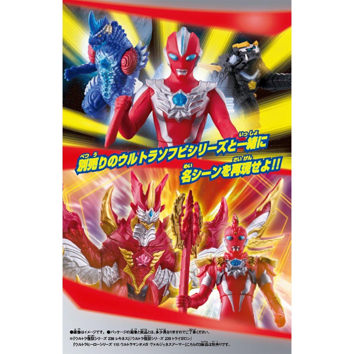 🔥🔥11/1(土)発売商品🔥🔥
ウルトラソフビシリーズに
初立体化のオメガスラッガーを装備したオメガと、最強のメテオカイジュウ ヴァルジェネスのソフビ2体セットが登場🔴

豪華彩色を施した圧巻のソフビセットは11/1(土)発売予定✨

詳細はこちら👇
toy.bandai.co.jp/series/ultrama…
 #ウルトラマンオメガ