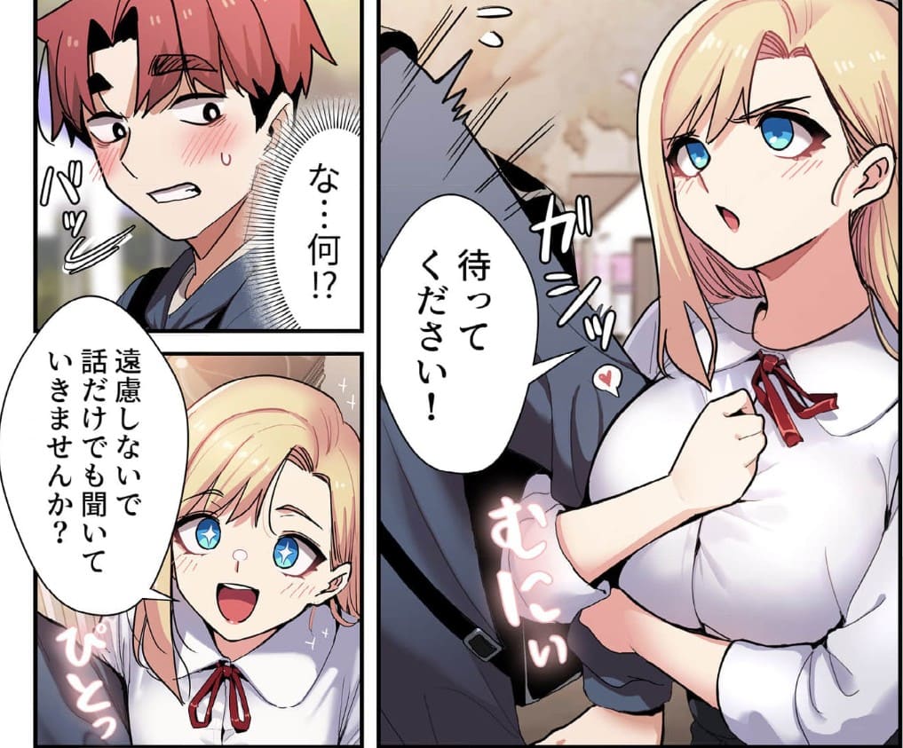純白ユナ先輩は毎日シてみたいのエロシーン12