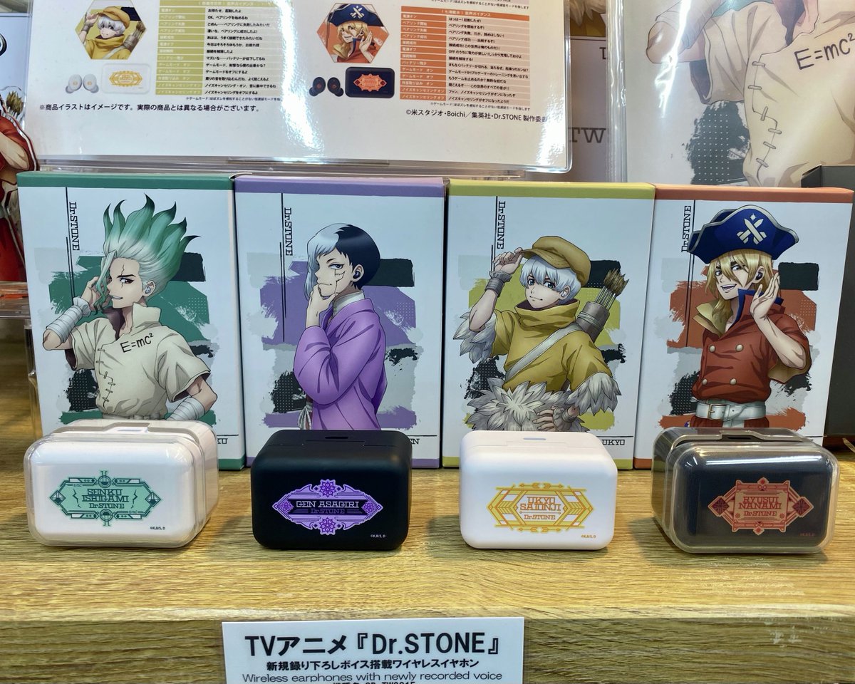 受注期間締切迫る‼️】 🪨TVアニメ『Dr.STONE』🧪 コラボワイヤレス