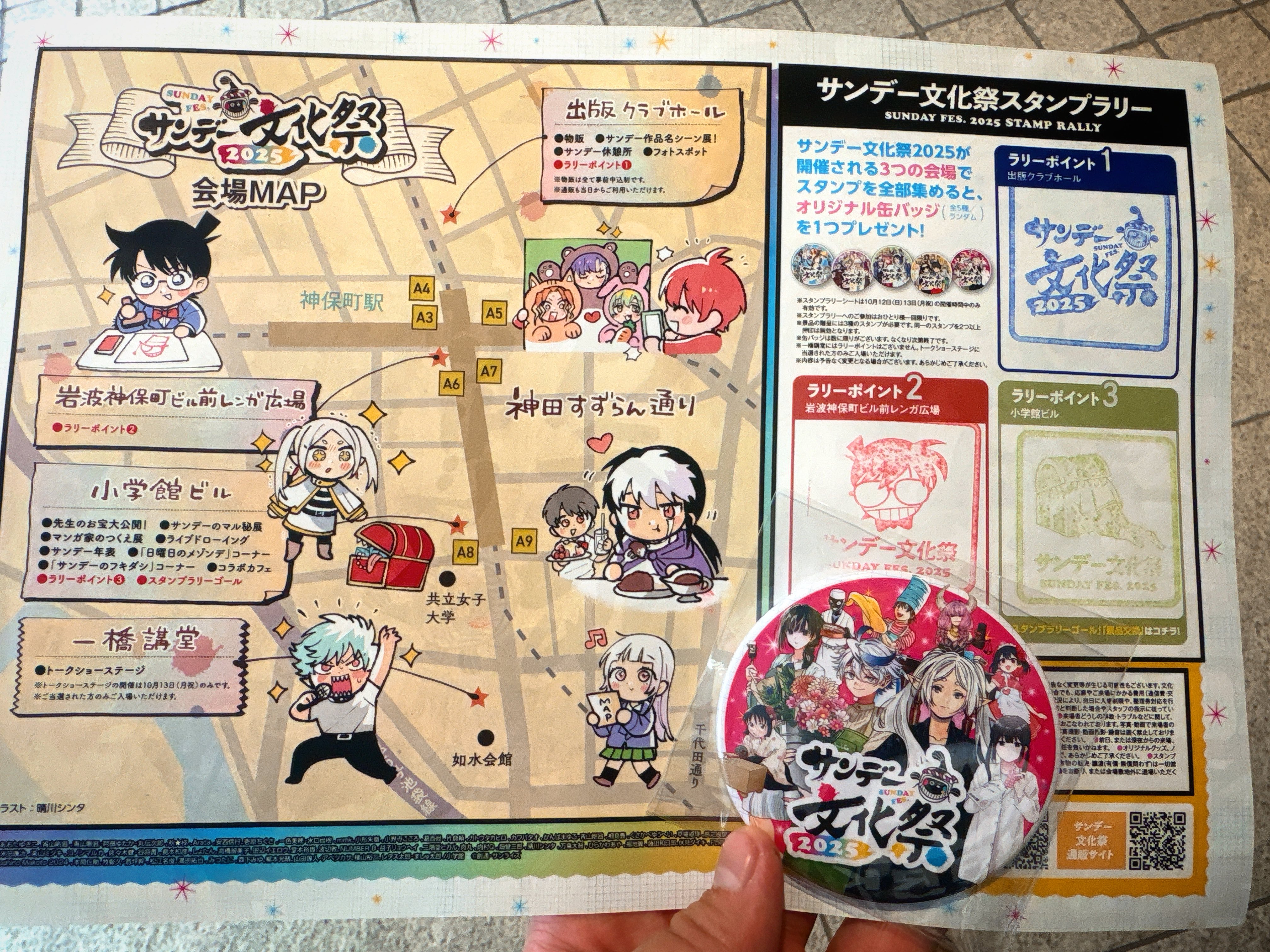 サンデー文化祭 会場限定 缶バッジ スタンプラリー 特典 フリーレン xサンデー文化祭 スタンプラリー 会場限定缶バッジ 葬送の