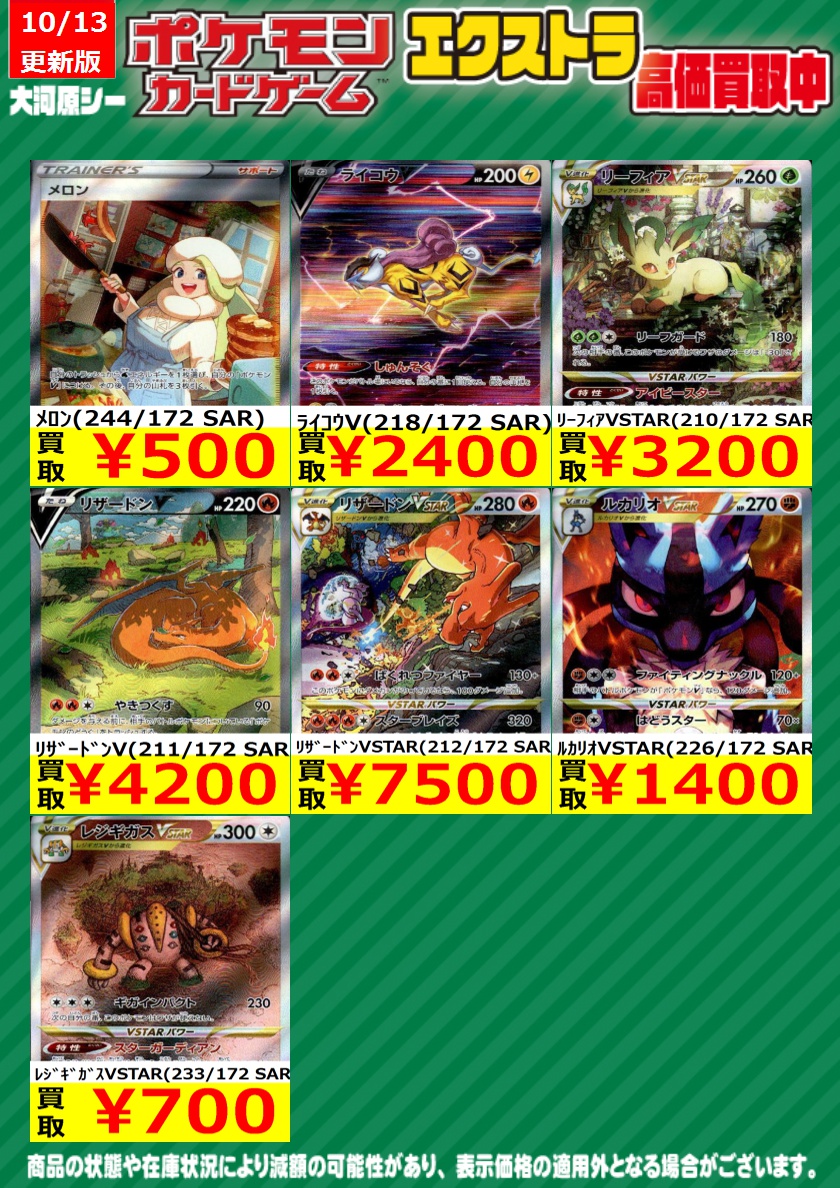 シーガル大河原店 on X