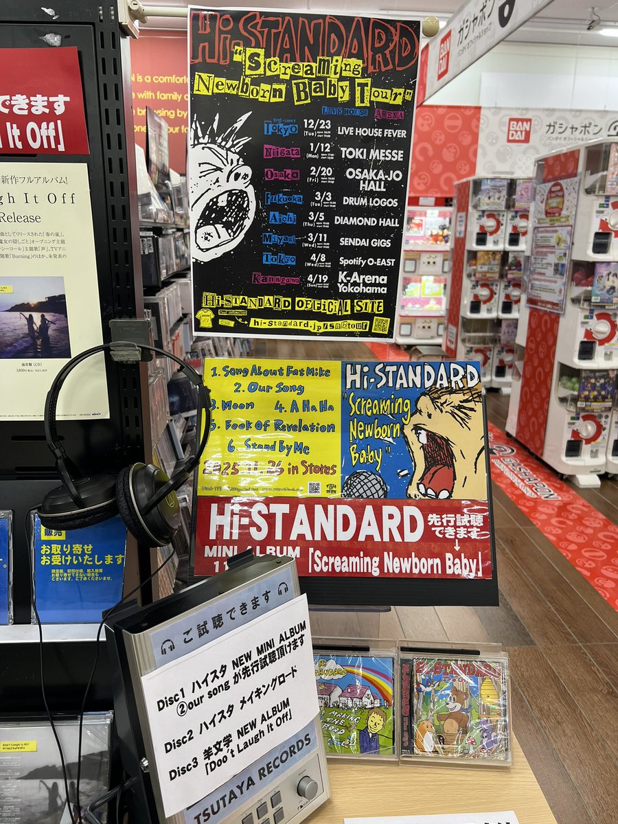 CD屋で視聴なんて10何年振りかな？😊

#ハイスタ