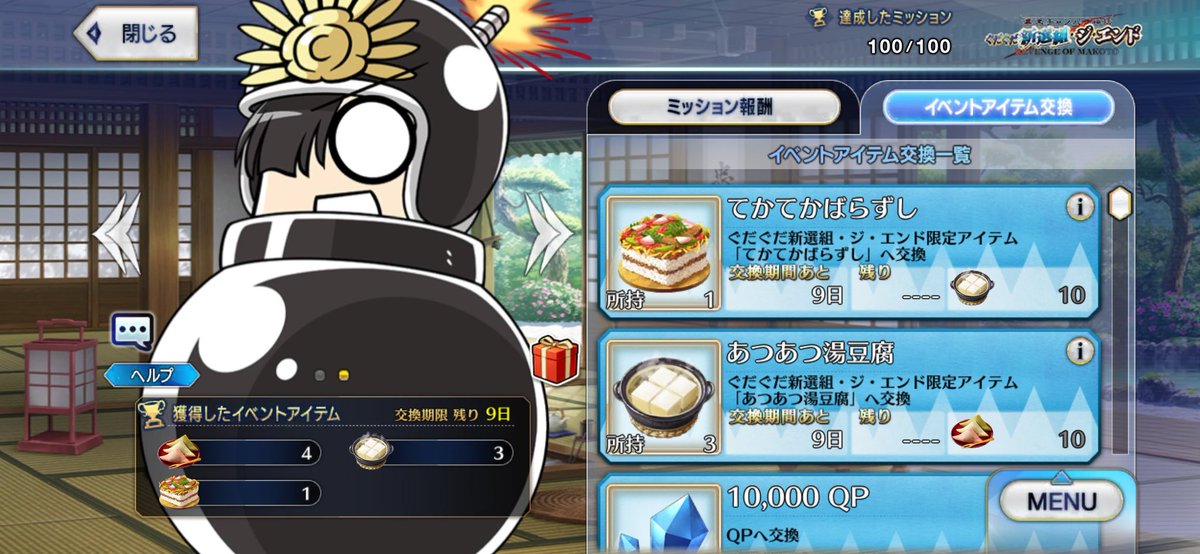 PurpleF66313890's tweet image. 【FGO】【食】
皆様こんにちわニュブ!(気に入っている模様)😊☕
ぐだイベ何とかアイテムコンプ出来ました!☺️👌
夜の「Road to 終章」にオリバーさん出るので待機しつつ、豚骨ピリ辛拉麺なるものを2人と食べに行きました😎🍜
デザートの苺クリームワッフル美味しいね村正お爺ちゃん😋🍓
#FGO