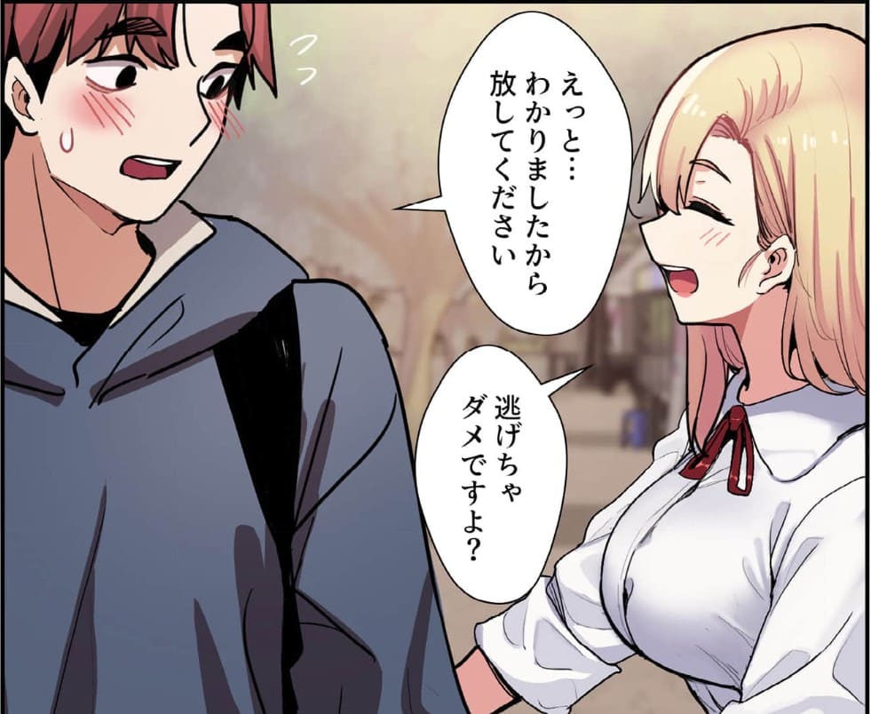 純白ユナ先輩は毎日シてみたいのエロシーン13
