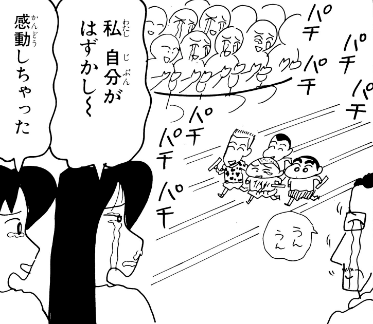 スポーツの日にぴったりなしんちゃんたちの運動会のお話をどうぞ🏃♀️(1/3)
______________🖍️
#漫画が読めるハッシュタグ
#クレヨンしんちゃん
418 友情のリレーだゾ
📕クレヨンしんちゃん.comで他エピソードも公開中!
更に今月限定のキャンペーンも開催中!
https://t.co/8o7p4lQ8V9