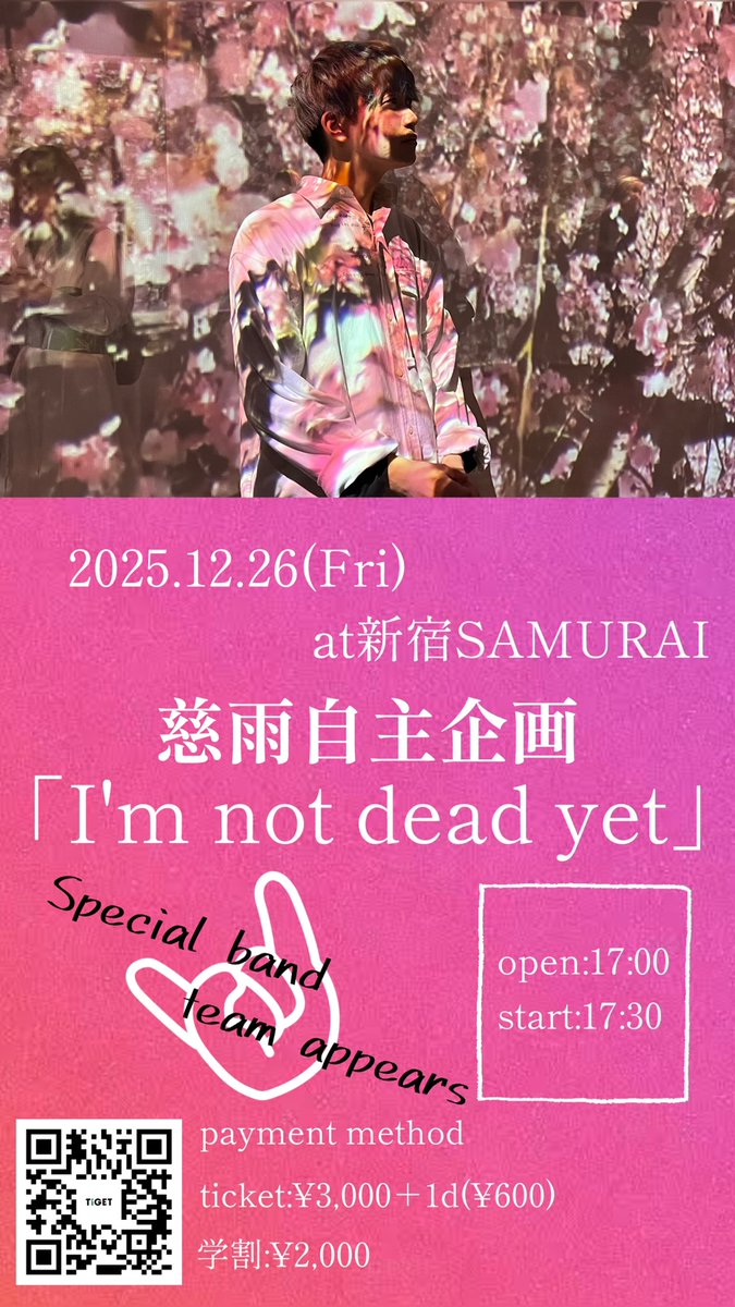 幸福の星雨 慈雨 (@jiu0719) / Posts / X