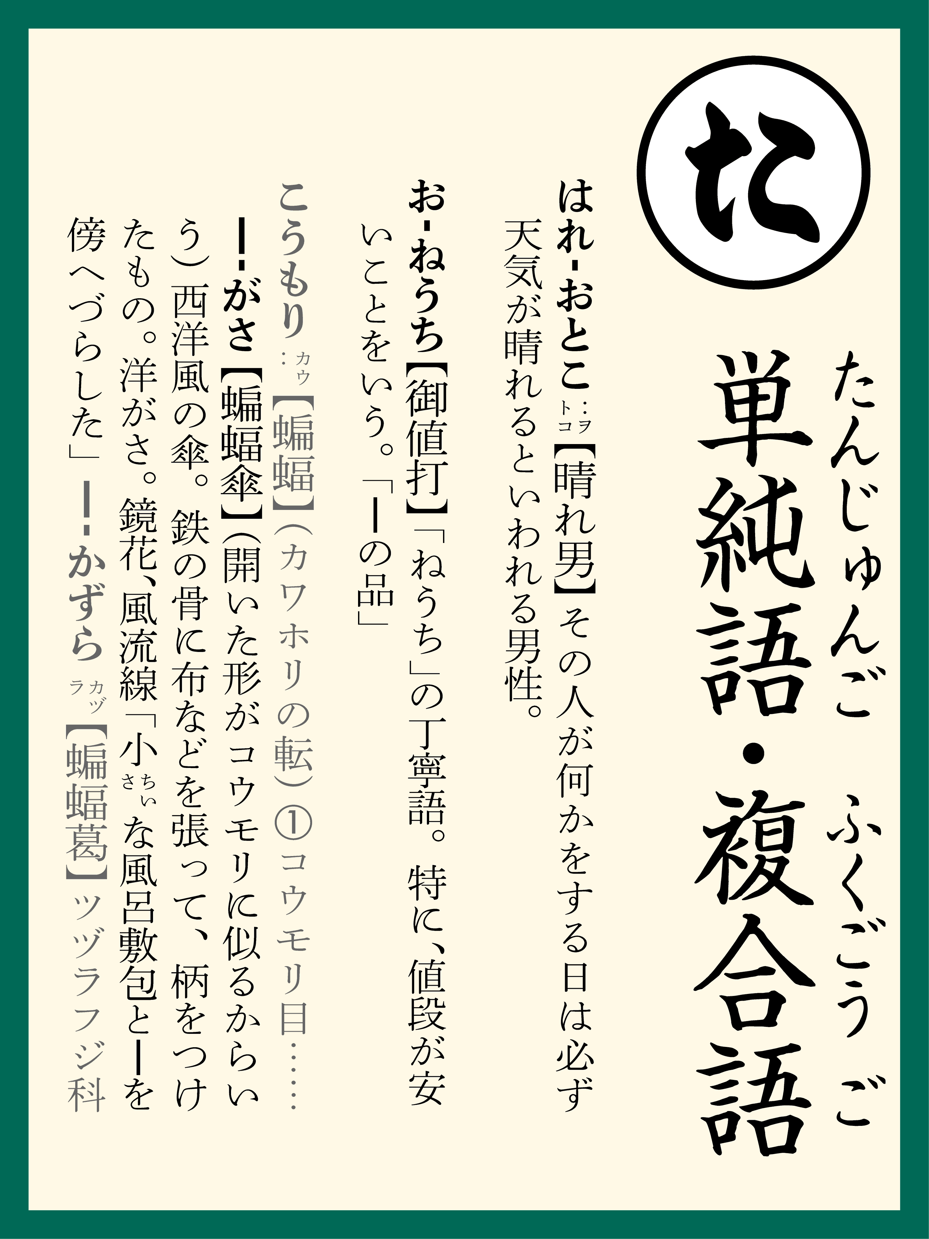 広辞苑 第七版』好評発売中！ (@Kojien7) / X