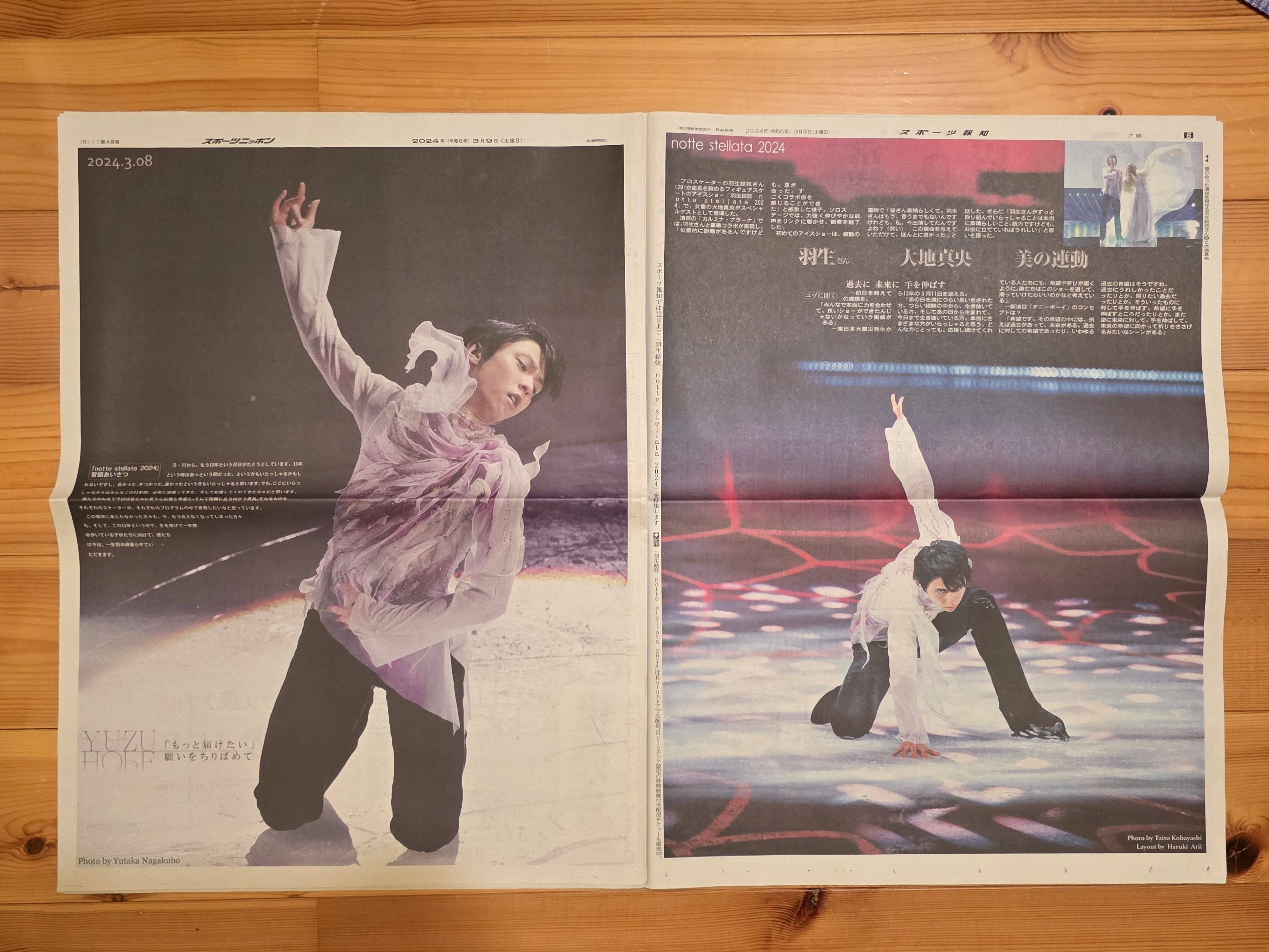 「ターピ羽生新聞」 salasa *.꒰ঌ໒꒱* on X: 