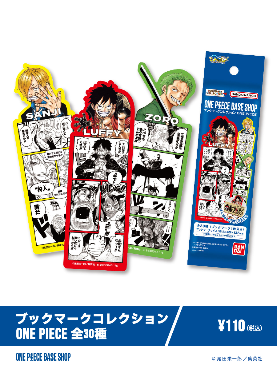 🔷ONE PIECE BASE SHOP商品紹介🔷​
​
＝＝＝＝＝No.013＝＝＝＝＝​
ブックマークコレクション
ONE PIECE 全30種
＝＝＝＝＝＝＝＝＝＝＝＝＝ ​
​
▼特設サイト​
baseshop-special.onepiece-base.com​
 ​
#ONEPIECEBASESHOP​
#ONEPIECE