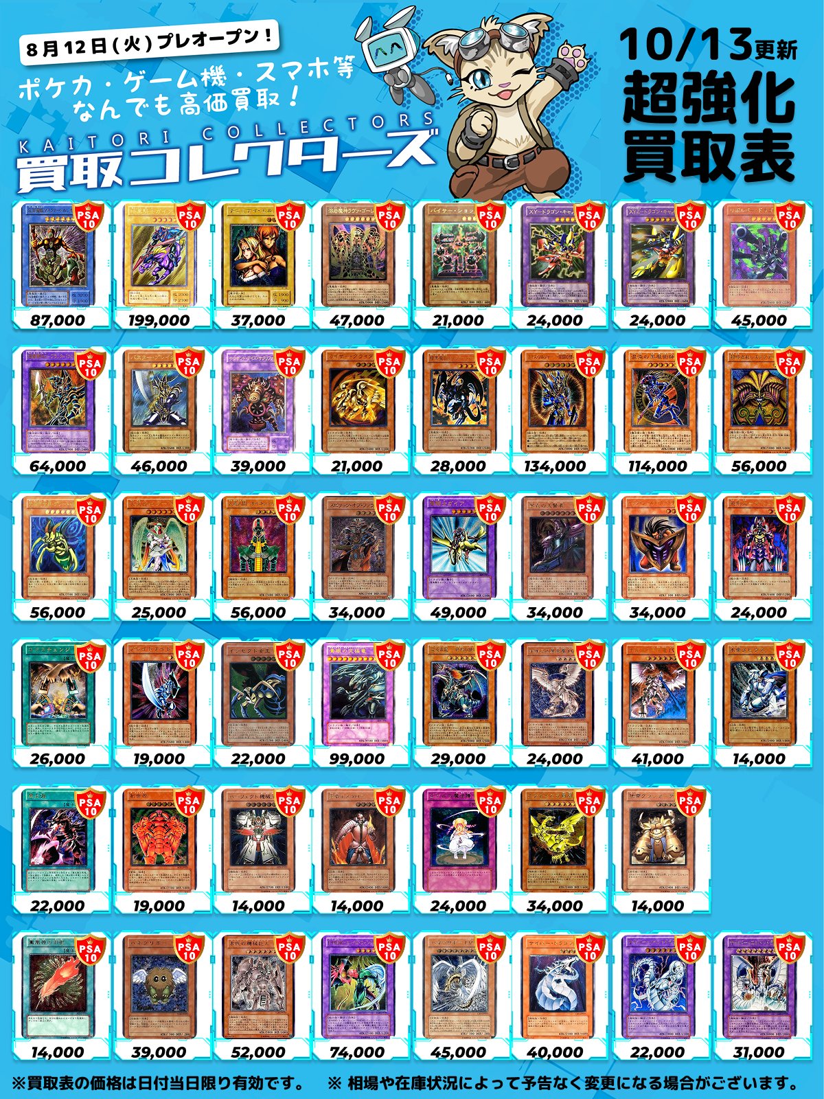 買取コレクターズ秋葉原店長 on X: 