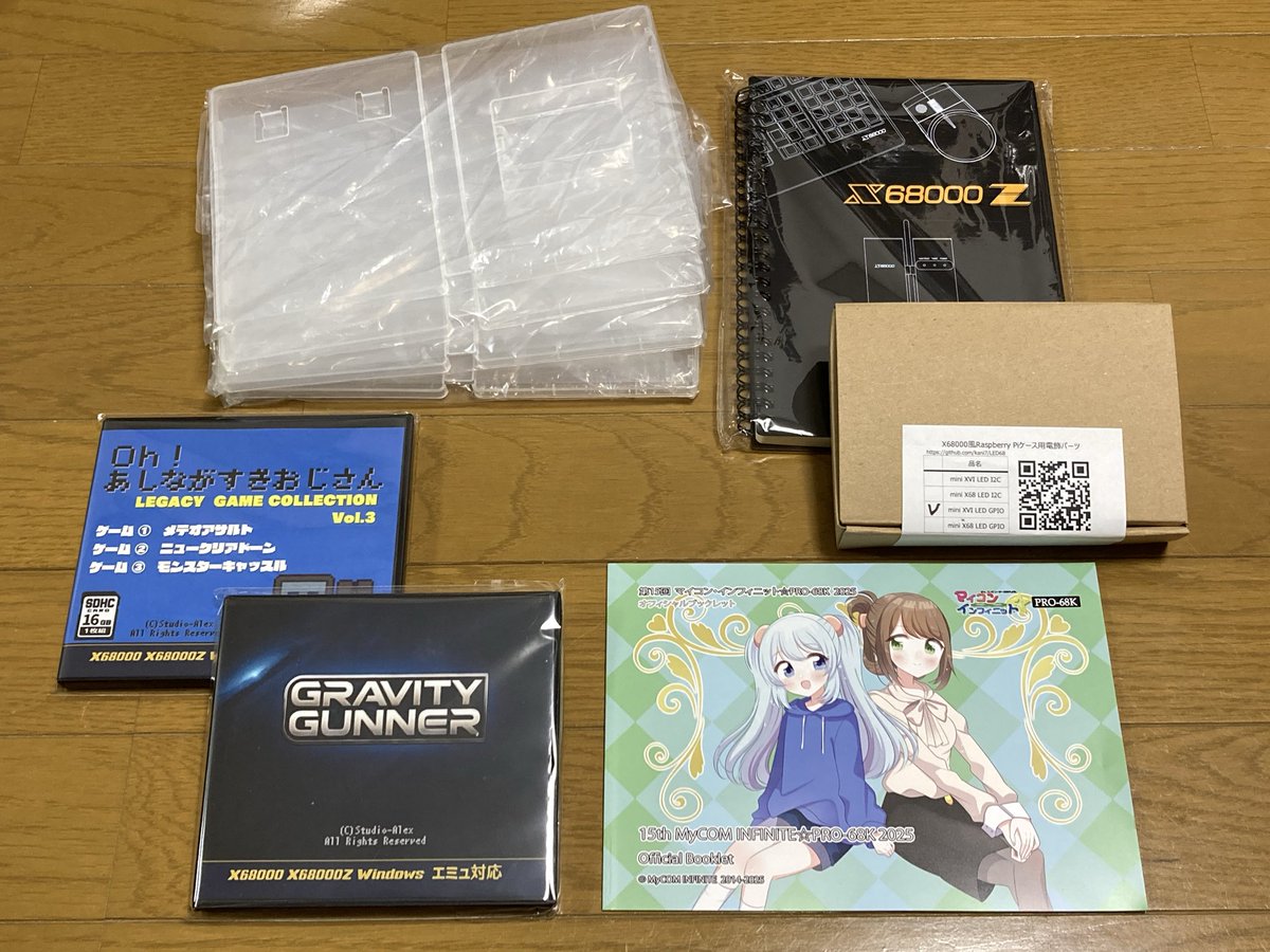 #MI68 のお土産の話。#瑞起 さんが出してた空ケースが無事手に入って良かったです。ガチャガチャはB賞のノートでした。#あしながすぎおじさん の新作2種と、#くにちこの小物 さんのPiケース用電飾パーツもゲット。本当は ザ・病院も欲しかったんだけど、油断してたら売り切れてしまいました。残念。