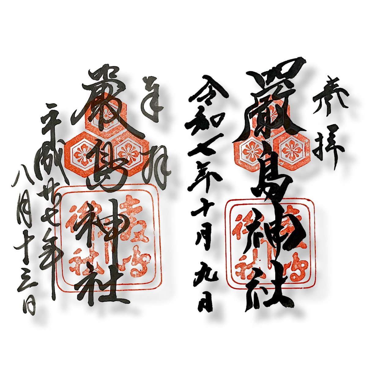 ◇厳島神社　-広島県廿日市市-
2025年10月 参拝

到着時は高潮の為拝観一時中止でしたが、2時間ほどで潮も引いてきたのでどこに並べば良いか聞いて先頭に並び、人が少ない状態で拝観出来ました✨
ご祭神は天照大神の子である宗像三女神、市杵島姫命・田心姫命・湍津姫命🙏🏻

#厳島神社 #広島の御朱印