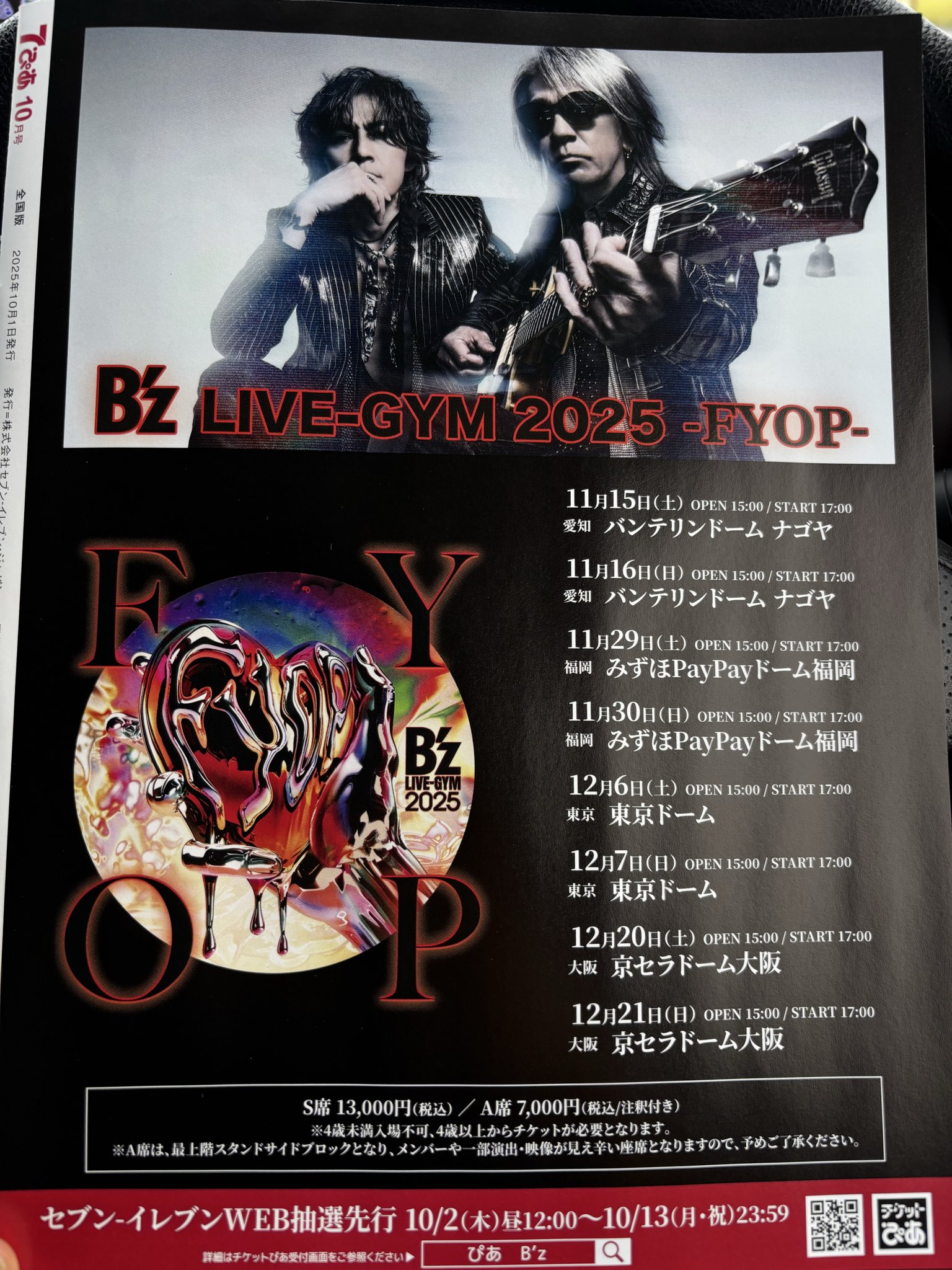 B'z横断幕 New 2024 Kawasaki Ninja ZX-4RR ABS Motorcycles in Bellevue