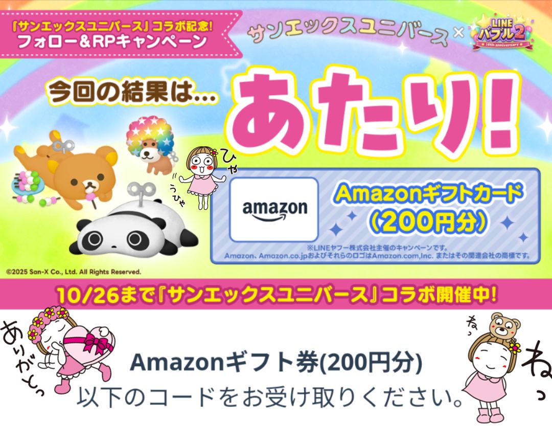 メイメイ🌳🐄いつもアリガト(•ө•)♡ (@juntsubuyakanai) / Posts / X