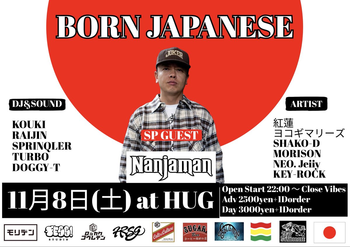 Sprinqler fr.Musical Treasures (@sprinqler) on Twitter photo お次はこちら!!
広島流川HUGにNANJAMAN🔥
"BORN JAPANESE"
迎える広島勢もReggae,Hip Hopからシーンの重鎮、核の濃いめのベテラン勢揃い。
日の丸掲げましょう🇯🇵 お次はこちら!!
広島流川HUGにNANJAMAN🔥
"BORN JAPANESE"
迎える広島勢もReggae,Hip Hopからシーンの重鎮、核の濃いめのベテラン勢揃い。
日の丸掲げましょう🇯🇵