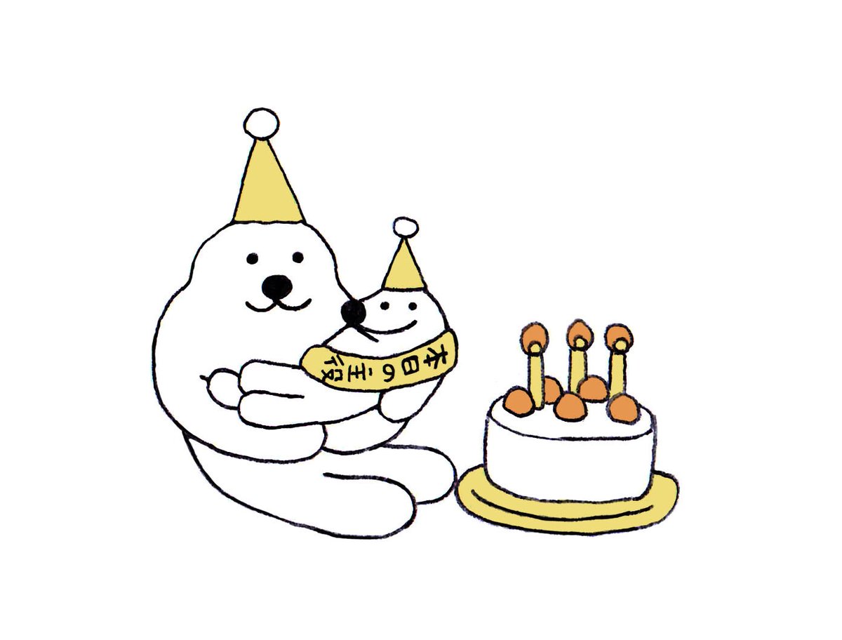 10月13日はウルフくんのお誕生日🎂
これからも楽しく一緒にいようね。
おめでとうウルフくん！