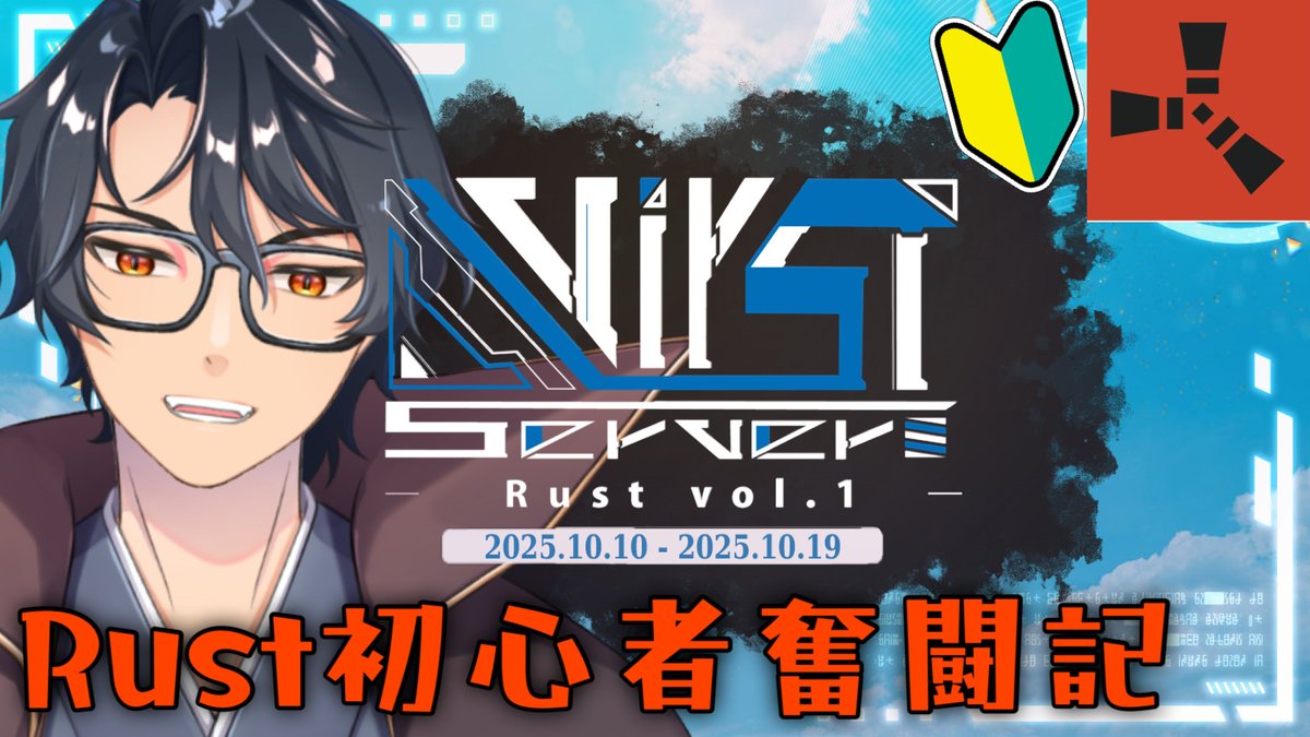 halukim_IRIAM's tweet image. 【VirST Rust ４日目】Rustド素人奮闘記＃４ ちょっと遠くに足伸ばしてみる？【Vtuber】 youtube.com/live/4lI4hZk7i… 

朝活ファーーーム！ｗ

ほな、早速これからやっていこか！

#VirSTserverRust 
#ハルキ録