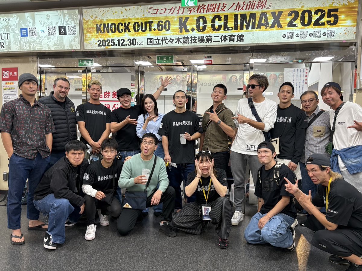 10/12 KNOCK OUT チャンピオンとの激闘
小川悠太  僅差の判定負け！

応援ありがとうございました！！