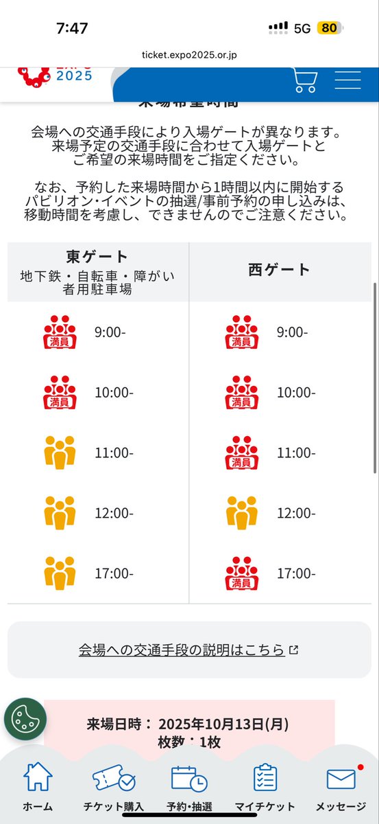 M_mayumin14's tweet photo. とうとう最終日🥲
今覗いてみたら黄色🟡いっぱいww
死に券もまだチャンスあるかも🔥
#万博 https://t.co/rLJLHRS4WW