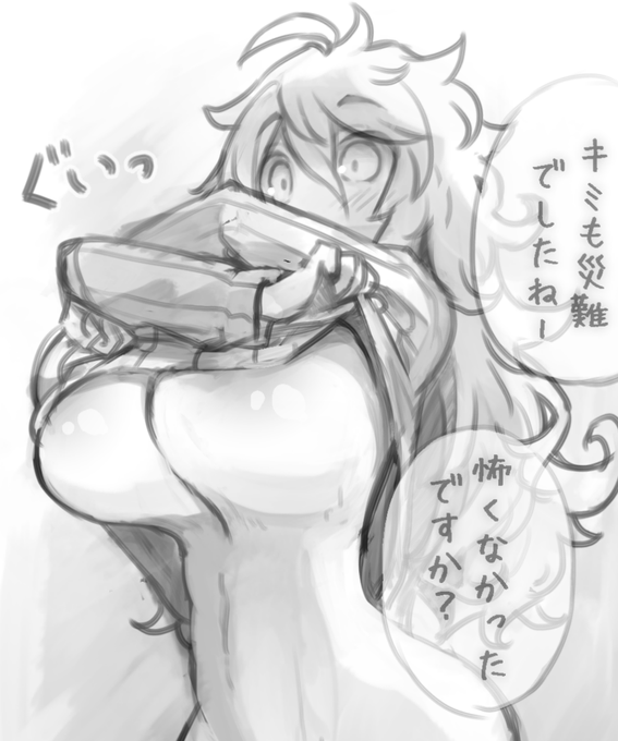 自分の身体が与える影響に無自覚であってほしい 